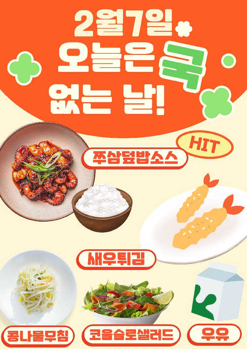 동부분관-국없는날.jpg