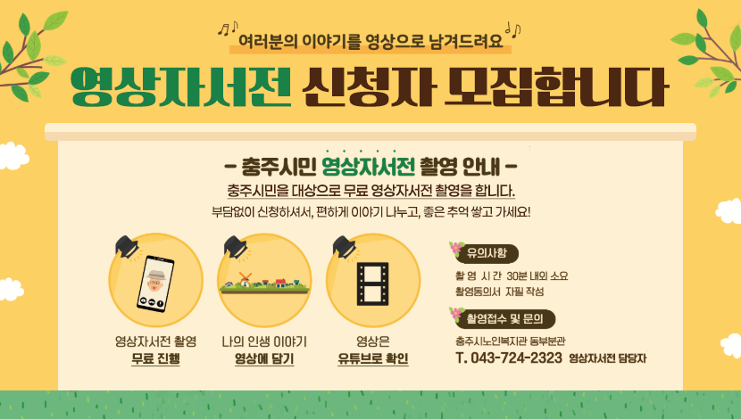 영상자서전