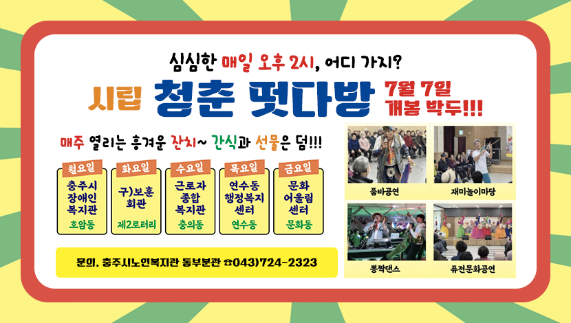 청춘떳다방
